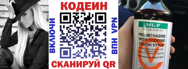 Кодеиновый сироп Lean напиток Lean (лин)  где найти   Нестеров 
