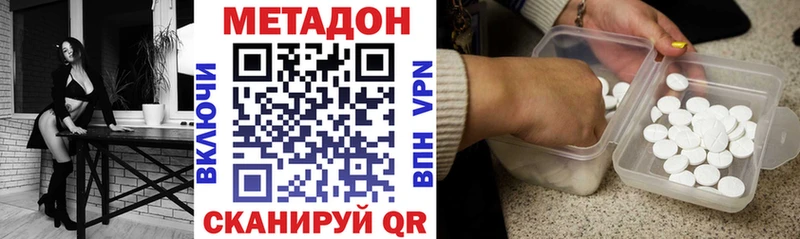 МЕТАДОН кристалл  сколько стоит  Нестеров 